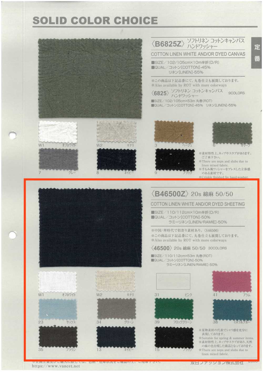 B46500Z 20 Hilos 50/50 Plegado A La Mitad[Fabrica Textil] VANCET