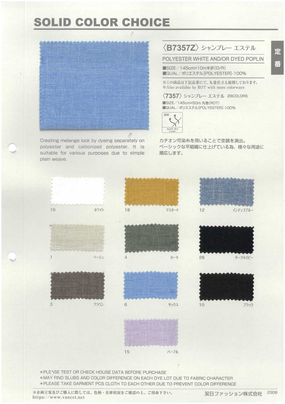 B7357Z Chambray Poliéster Plegado A La Mitad[Fabrica Textil] VANCET