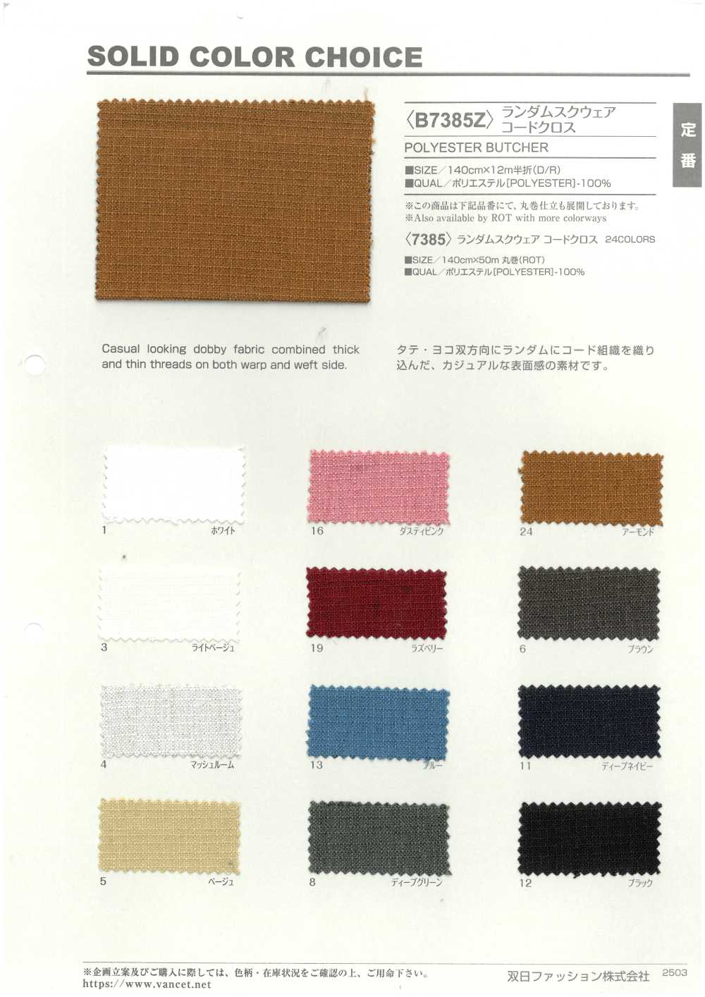 B7385Z Tela De Cordón Cuadrada Aleatoria Cortada Por La Mitad[Fabrica Textil] VANCET