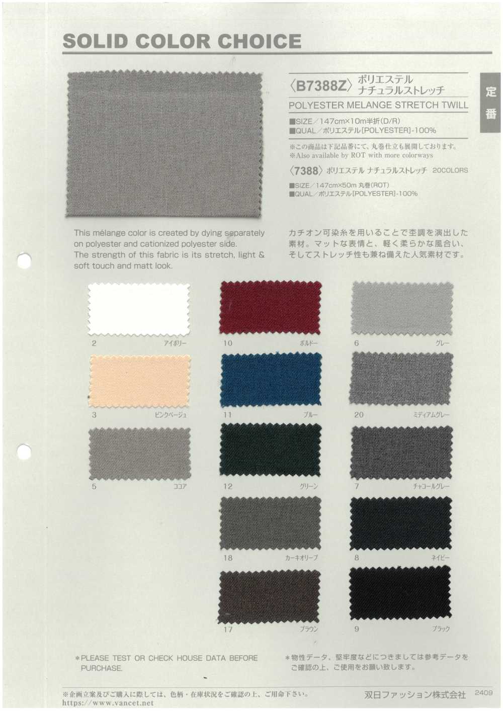 B7388Z Poliéster Elástico Natural Plegado Por La Mitad[Fabrica Textil] VANCET