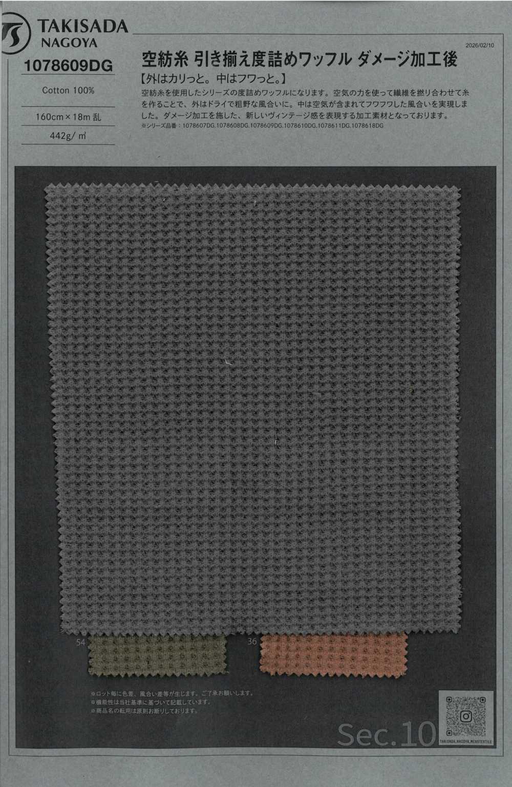 1078609DG Hilo De Extremo Abierto, Tejido De Punto Gofre Apretado Con Acabado Desgastado.[Fabrica Textil] TAKISADA NAGOYA