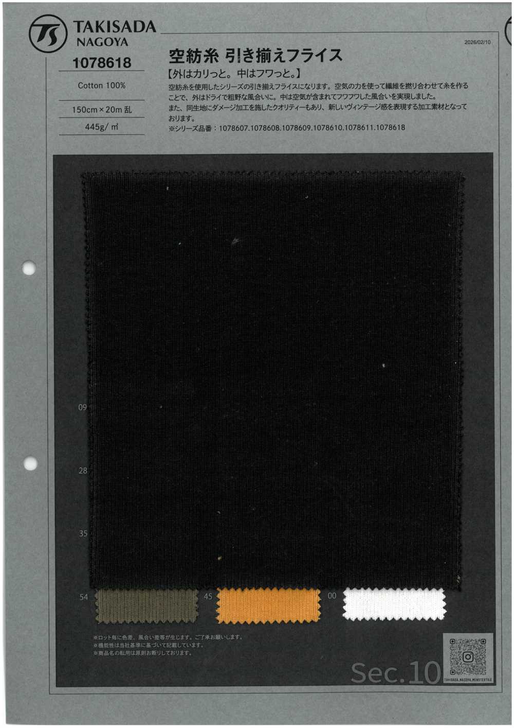 1078618 Hilo De Extremo Abierto, Canalé Circular[Fabrica Textil] TAKISADA NAGOYA