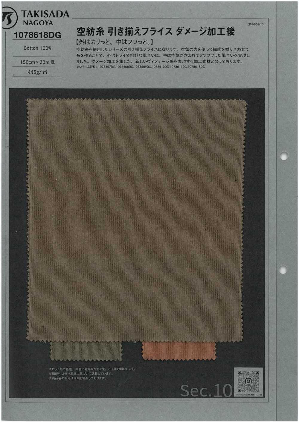 1078618DG Hilo De Extremo Abierto, Tejido Acanalado, Acabado De Canalé Circular[Fabrica Textil] TAKISADA NAGOYA