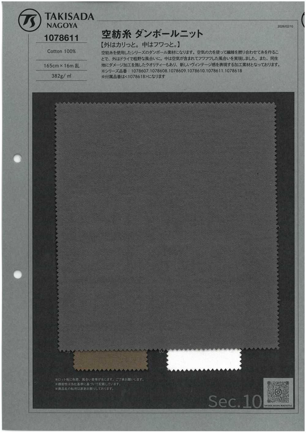 1078611 Hilo De Extremo Abierto De Doble Punto[Fabrica Textil] TAKISADA NAGOYA