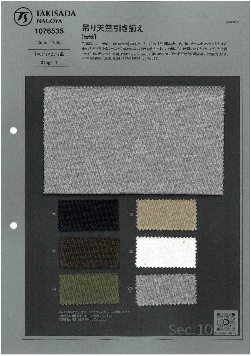 1076535 Tenjiku Colgante (Un Tipo De Tela De Punto)[Fabrica Textil] TAKISADA NAGOYA