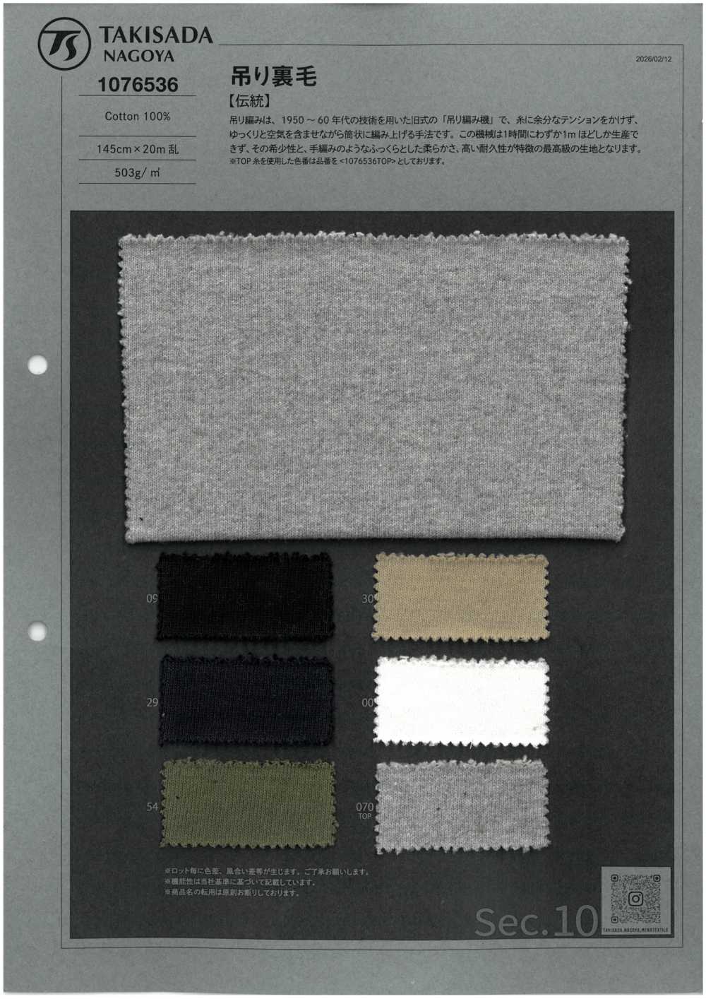 1076536 Forro Polar Con Bucle[Fabrica Textil] TAKISADA NAGOYA