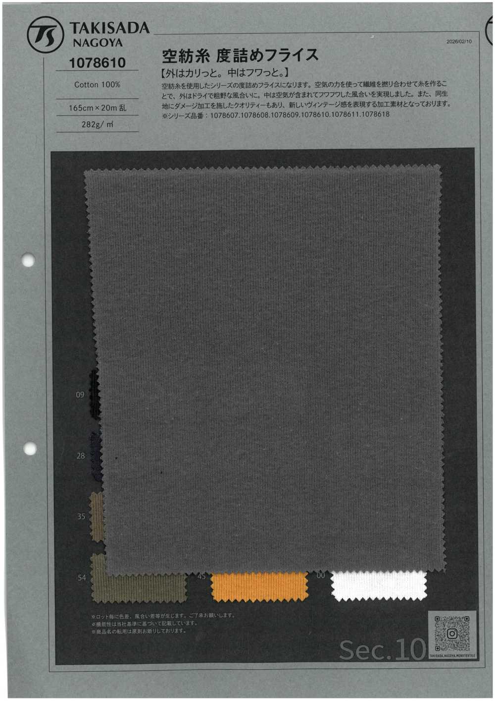 1078610 Punto Acanalado Circular De Punto Apretado Con Extremo Abierto[Fabrica Textil] TAKISADA NAGOYA