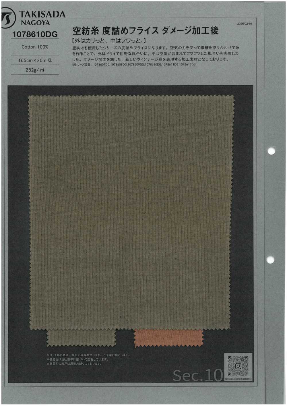 1078610DG Hilo De Extremo Abierto, Punto Acanalado Circular Apretado Con Acabado Desgastado[Fabrica Textil] TAKISADA NAGOYA