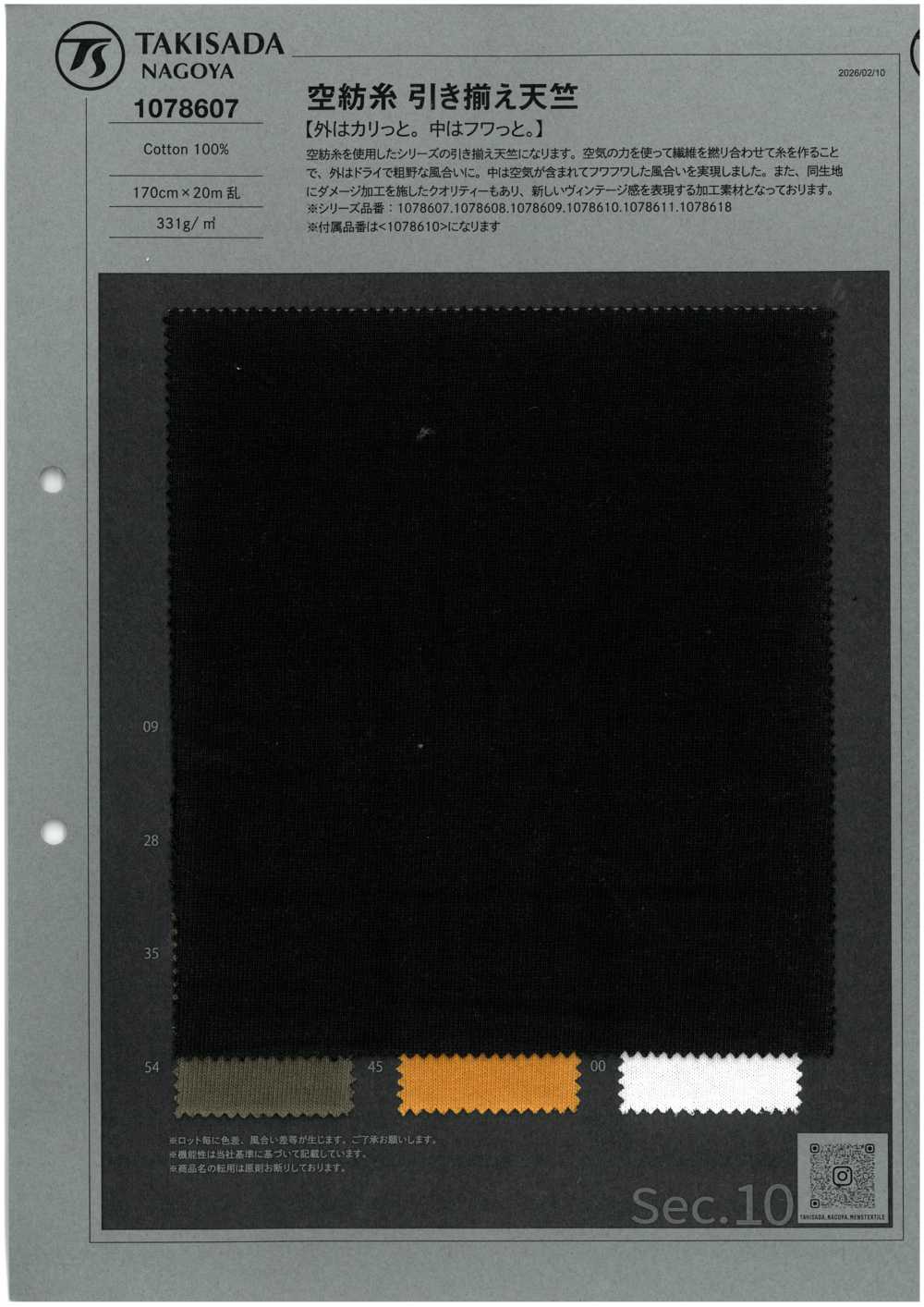 1078607 Jersey De Hilo Con Extremo Abierto[Fabrica Textil] TAKISADA NAGOYA