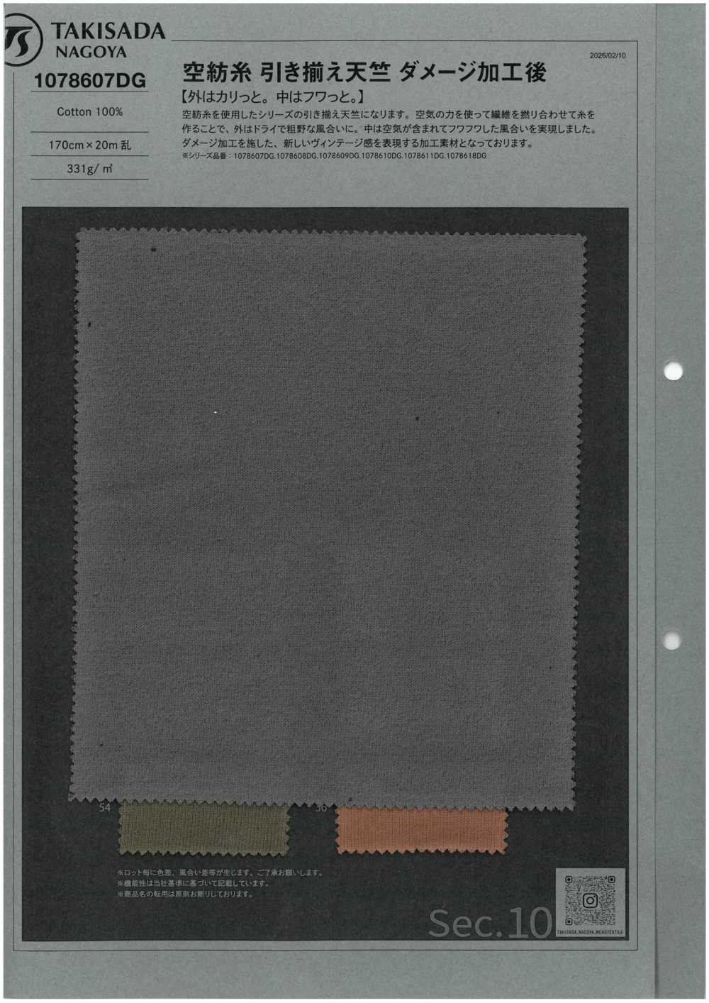 1078607DG Hilo De Extremo Abierto, Punto Jersey De Doble Cabo, Acabado Envejecido.[Fabrica Textil] TAKISADA NAGOYA