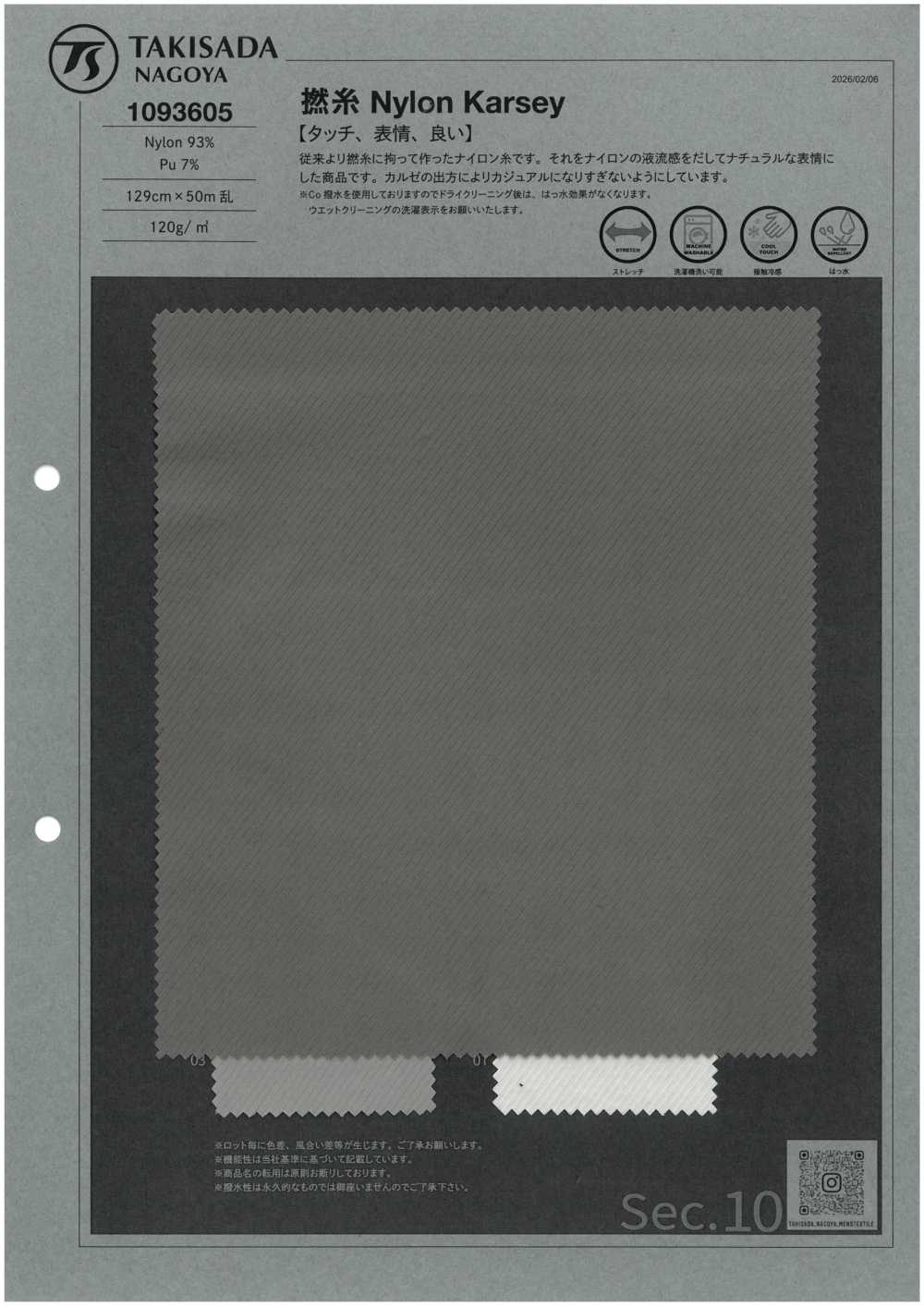 1093605 Hilo Retorcido De Nailon Karsey[Fabrica Textil] TAKISADA NAGOYA