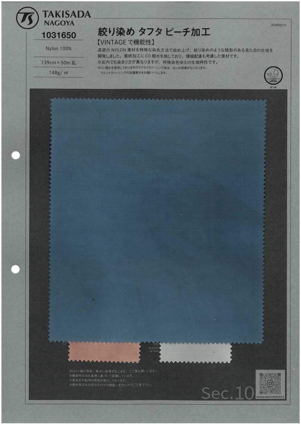 1031650 Tafetán Teñido Con La Técnica Tie-dye Con Acabado Color Melocotón[Fabrica Textil] TAKISADA NAGOYA