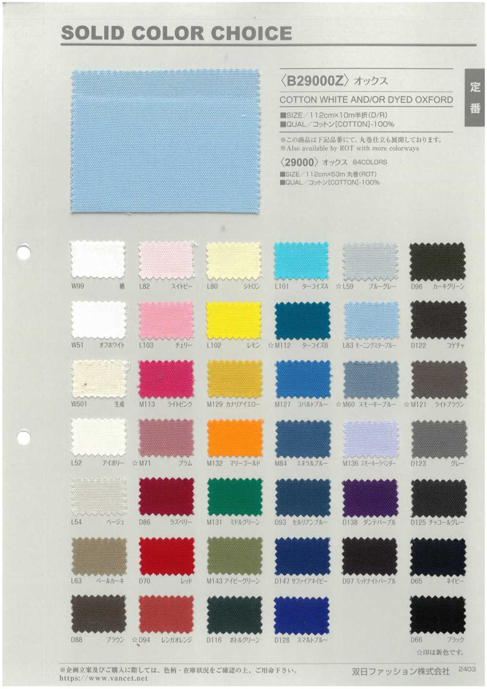 B29000Z Oxford, Doblado Por La Mitad.[Fabrica Textil] VANCET