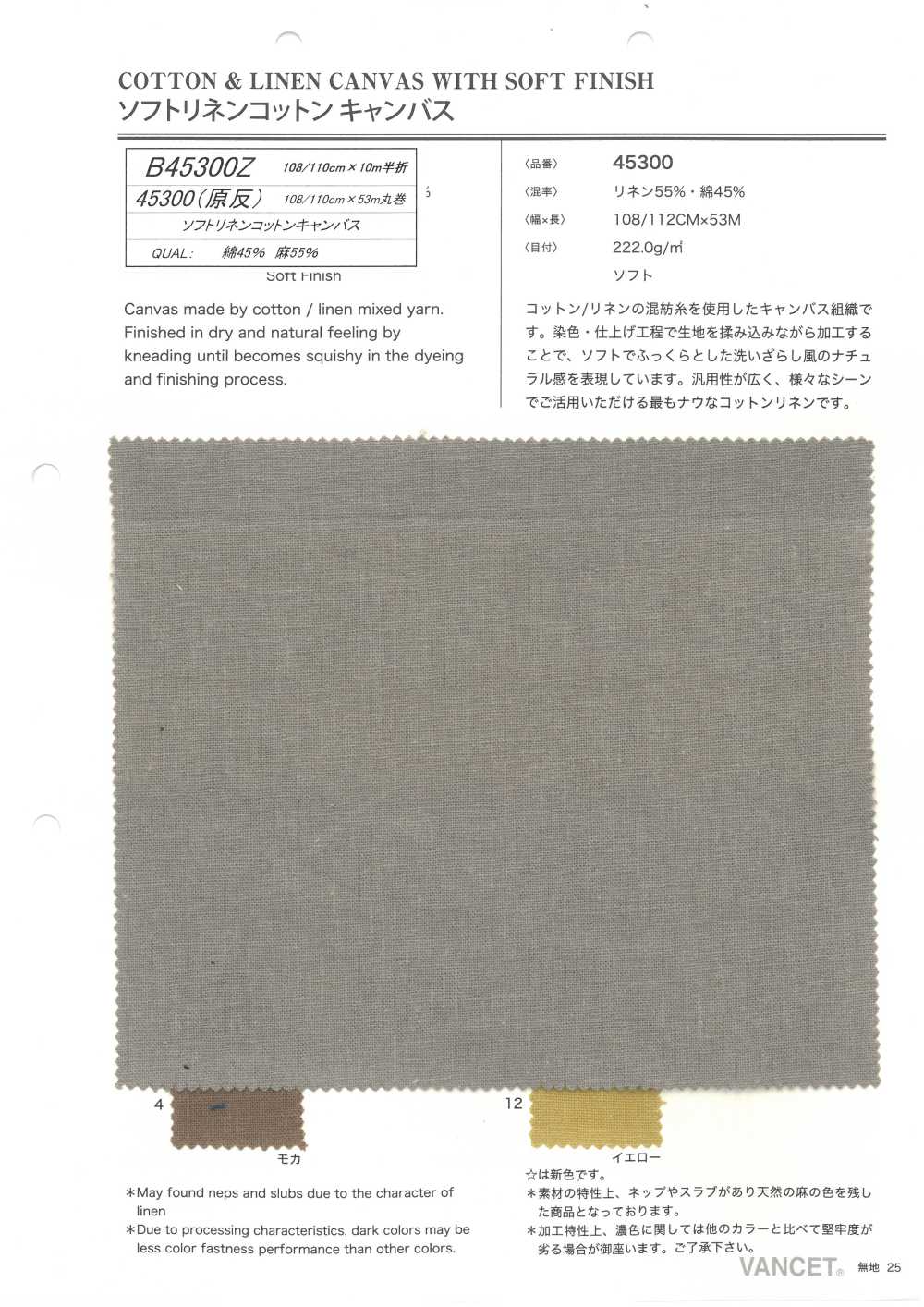 B45300Z Lona De Lino Y Algodón Suave, Plegada Por La Mitad.[Fabrica Textil] VANCET