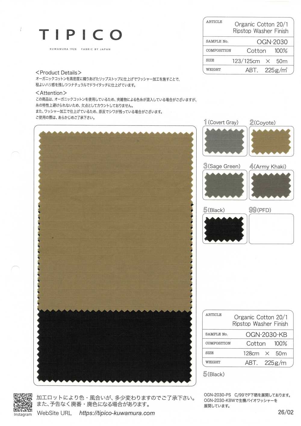 OGN-2030 Ripstop Orgánico Lavado[Fabrica Textil] TIPICO (Textil Kuwamura)