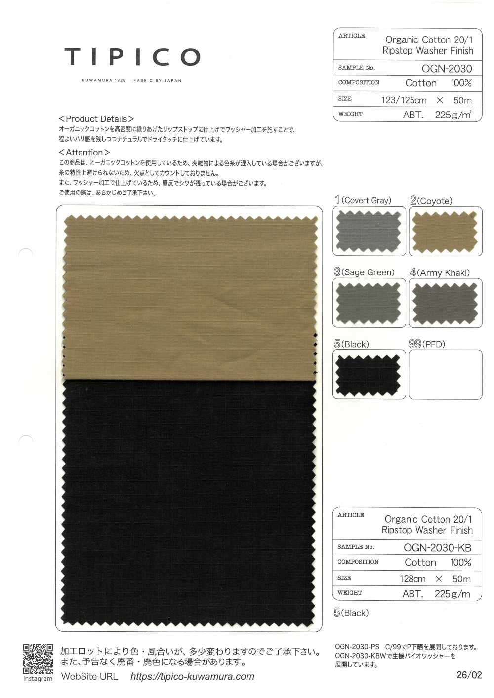 OGN-2030-KB Ripstop Orgánico Lavado[Fabrica Textil] TIPICO (Textil Kuwamura)