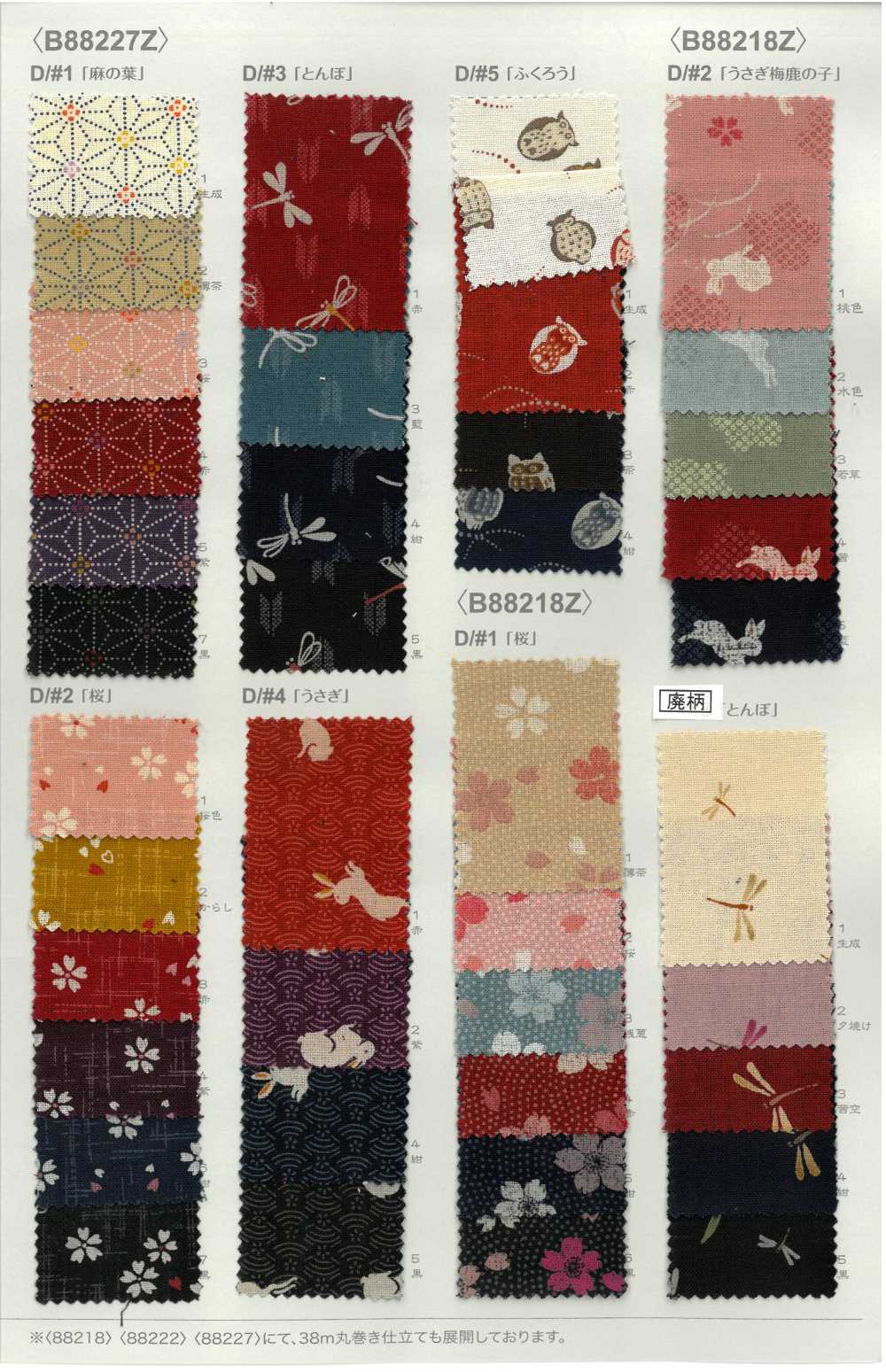 B88227Z Patrón De Láminas Loomstate Dobladas Por La Mitad[Fabrica Textil] VANCET