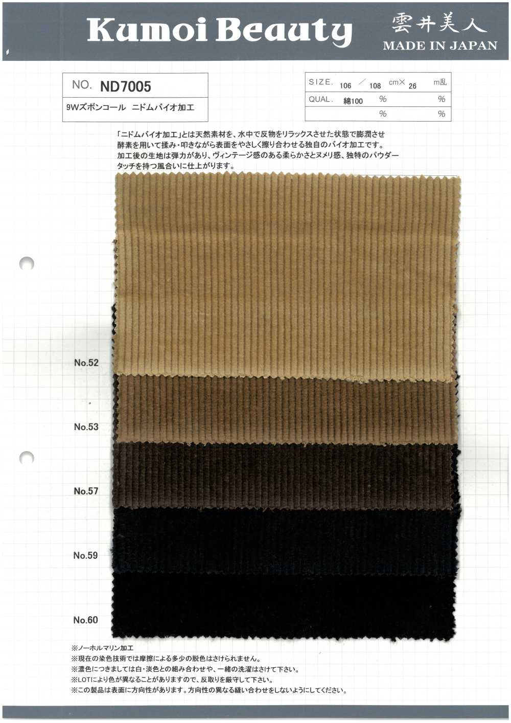 ND7005 9W Pana Pana Con Bioprocesamiento Nidom[Fabrica Textil] Kumoi Beauty