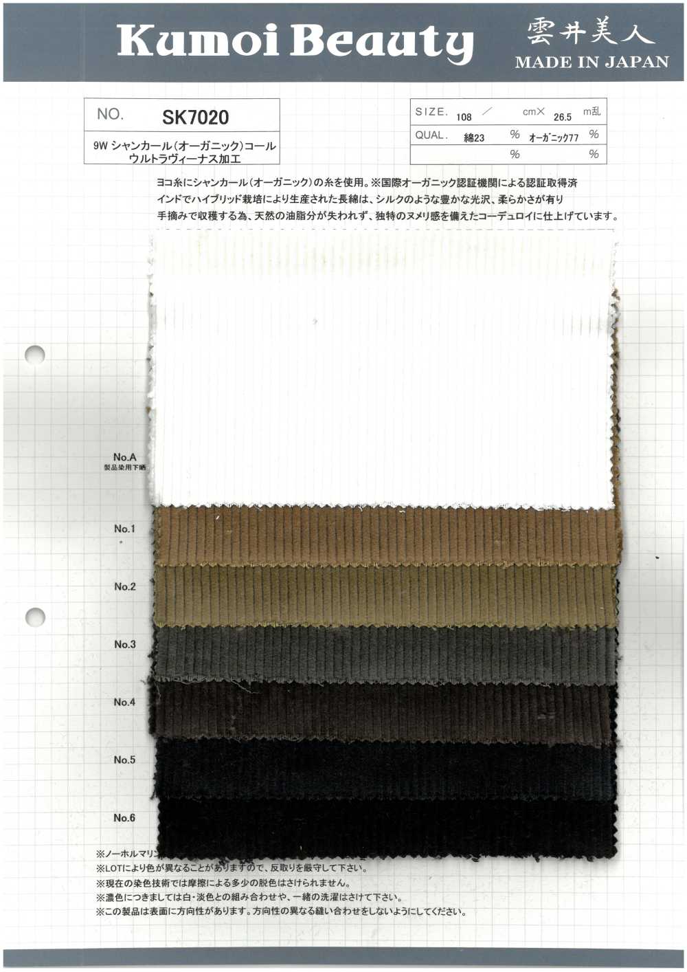 SK7020 Pana Shakal (Orgánica) 9W Con Acabado Lavado Especial.[Fabrica Textil] Kumoi Beauty