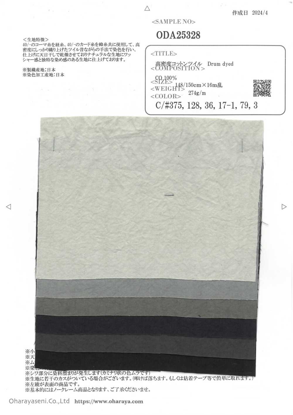 ODA25328-OUTLET [Fabrica Textil] Oharayaseni