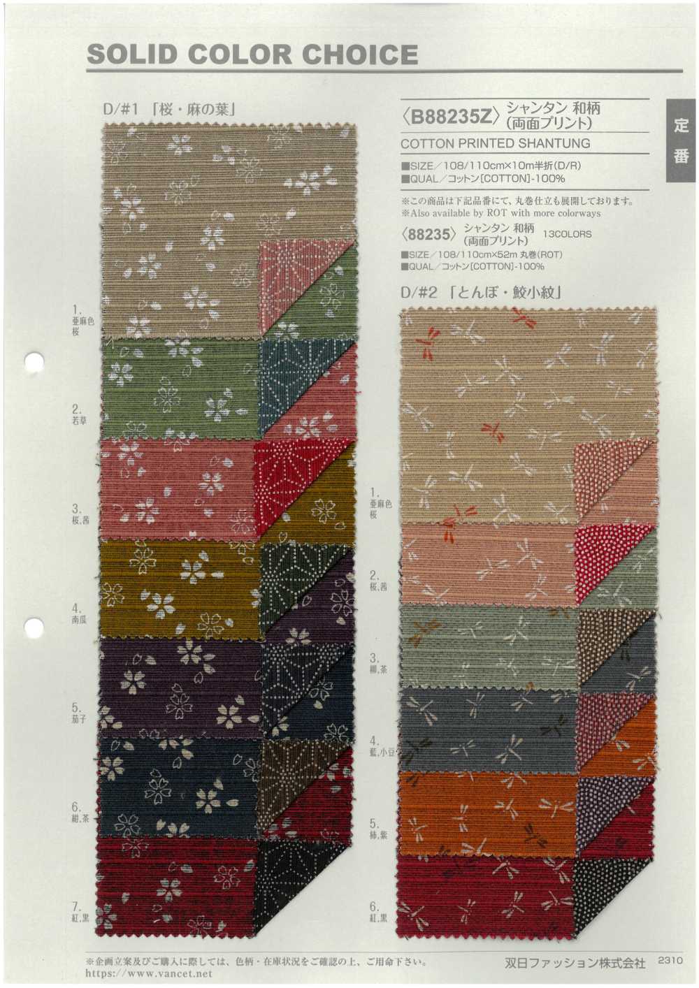 B88235Z Tela Shantung, Estampado Japonés (Estampado A Doble Cara), Doblada Por La Mitad.[Fabrica Textil] VANCET