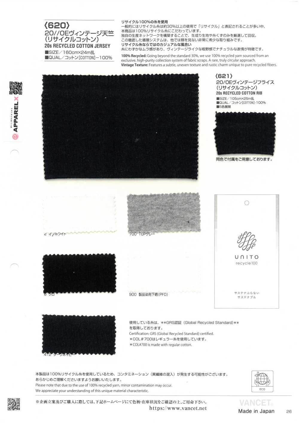 620 20//0E Jersey Vintage (Algodón Reciclado)[Fabrica Textil] VANCET