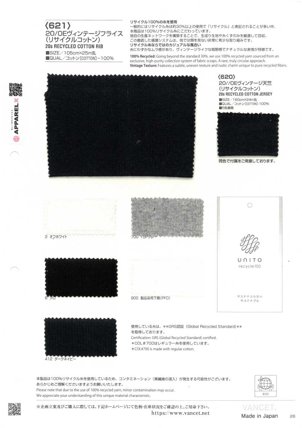 621 20/0E Canalé Circular Vintage (Algodón Reciclado)[Fabrica Textil] VANCET