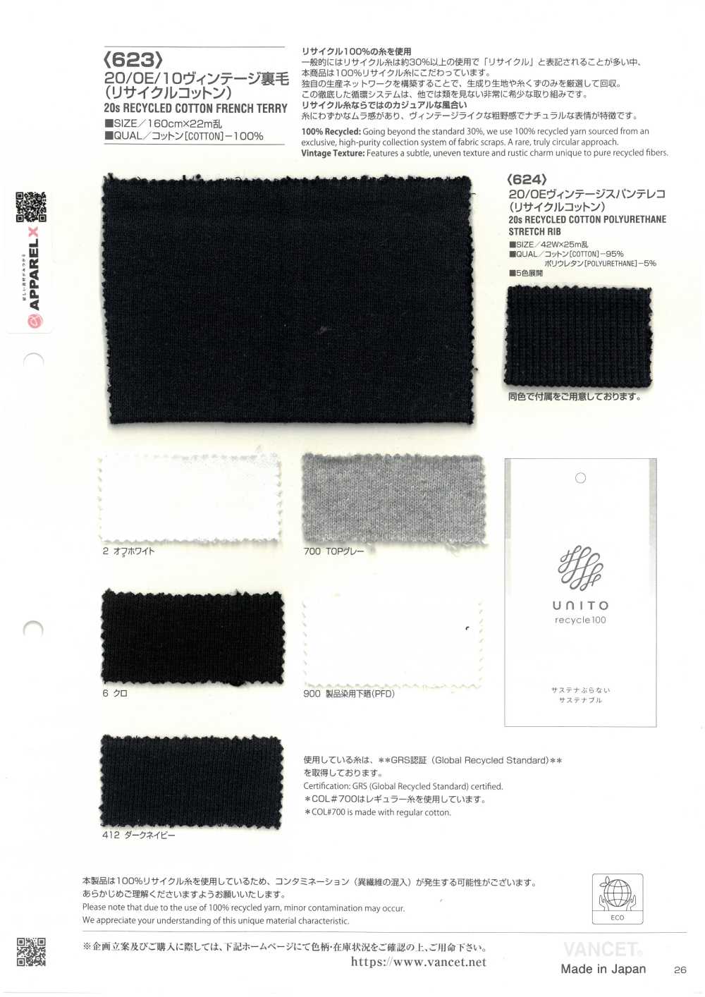 623 20/0E/10 Forro Polar Francés Vintage (Algodón Reciclado)[Fabrica Textil] VANCET