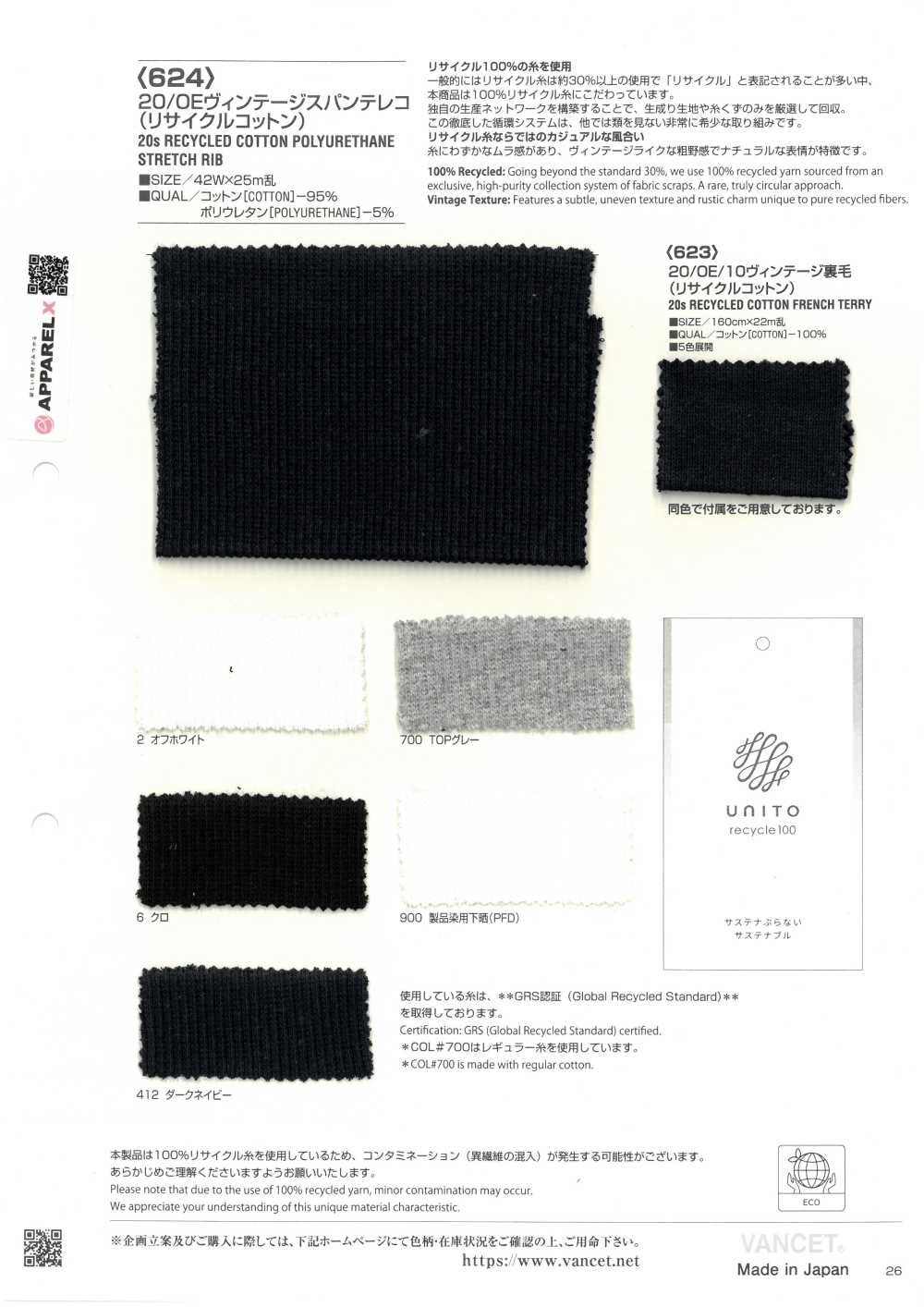 624 Tejido Acanalado TERECO De Spandex Vintage 20/0E (Algodón Reciclado)[Fabrica Textil] VANCET