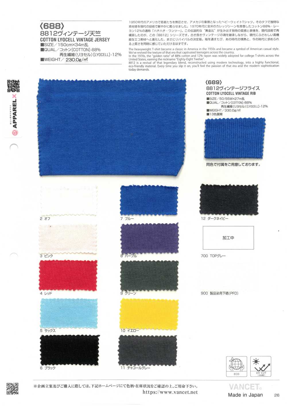 688 Camiseta Vintage 8812[Fabrica Textil] VANCET