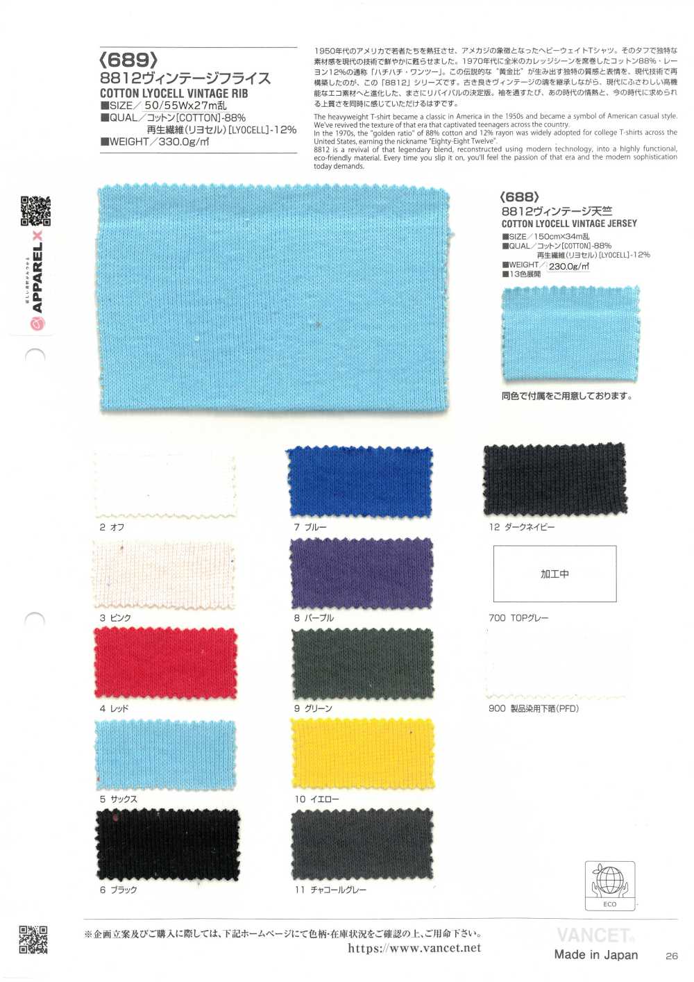 689 8812 Costilla Circular Vintage[Fabrica Textil] VANCET