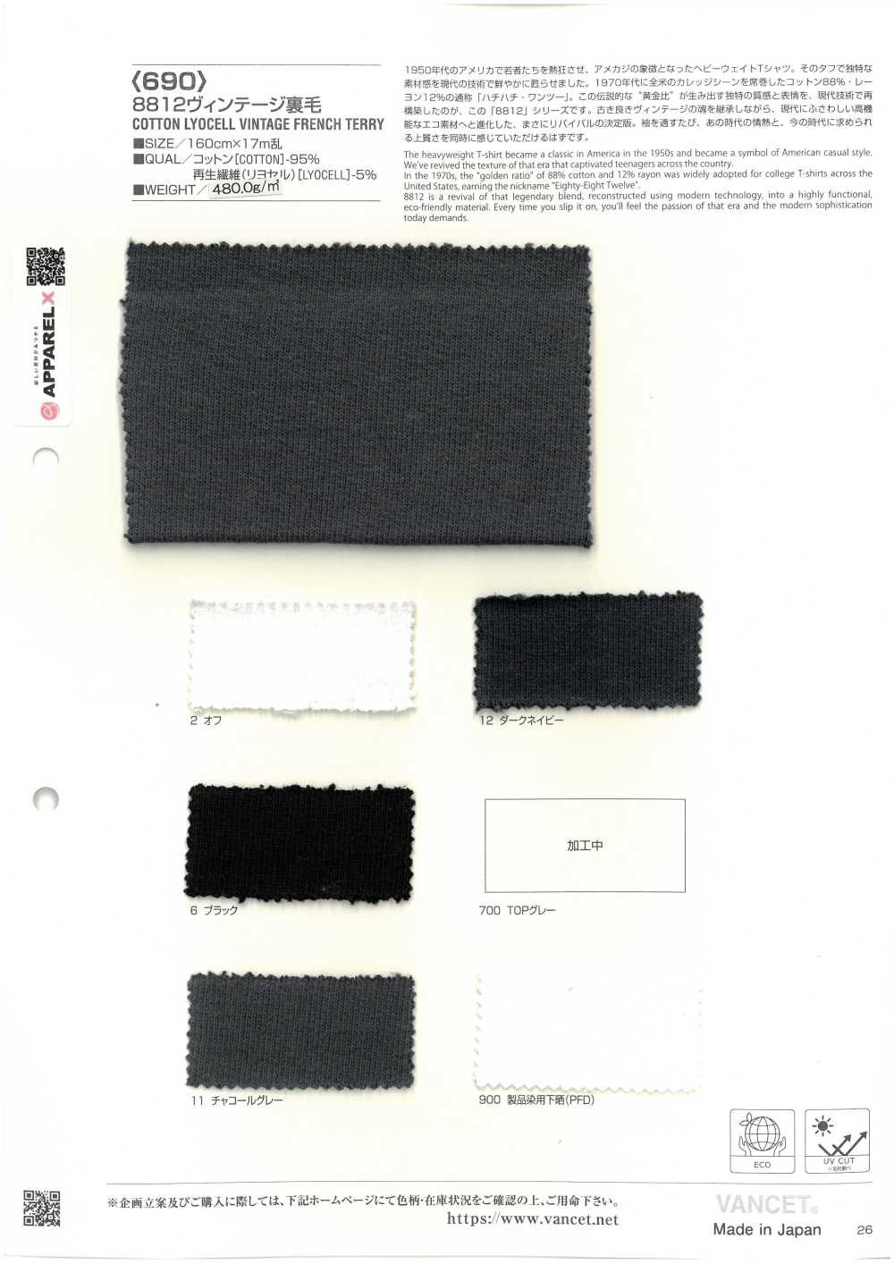 690 8812 Lana Francesa Vintage[Fabrica Textil] VANCET