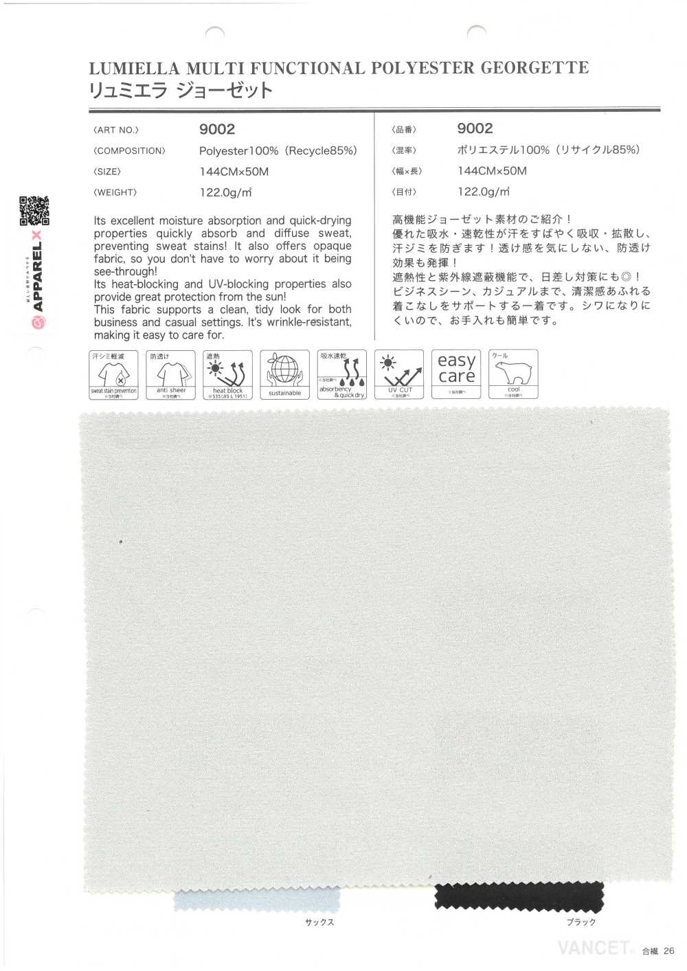 9002 Georgette Lumière[Fabrica Textil] VANCET