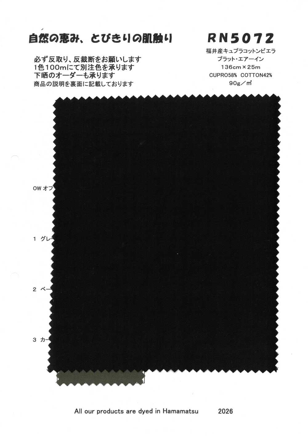 RN5072 Viyella Plat Air-In, Fabricada En Fukui, De Algodón Cupro.[Fabrica Textil] KOYAMA