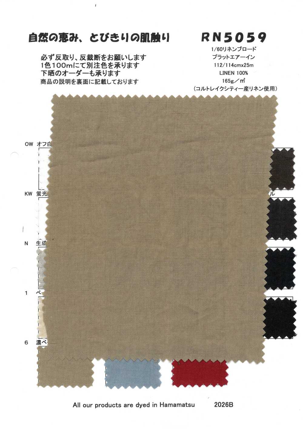 RN5059 1/60 Tela De Lino Transpirable[Fabrica Textil] KOYAMA