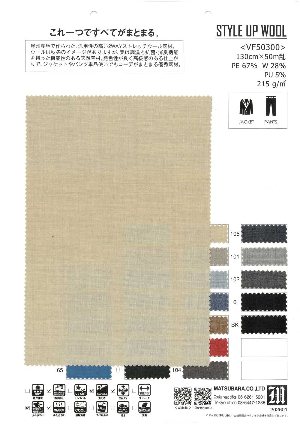 VF50300 Dale Estilo A La Lana[Fabrica Textil] Matsubara