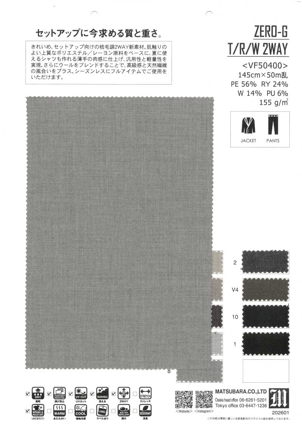 VF50400 ZERO-G T/R/W 2 VÍAS[Fabrica Textil] Matsubara