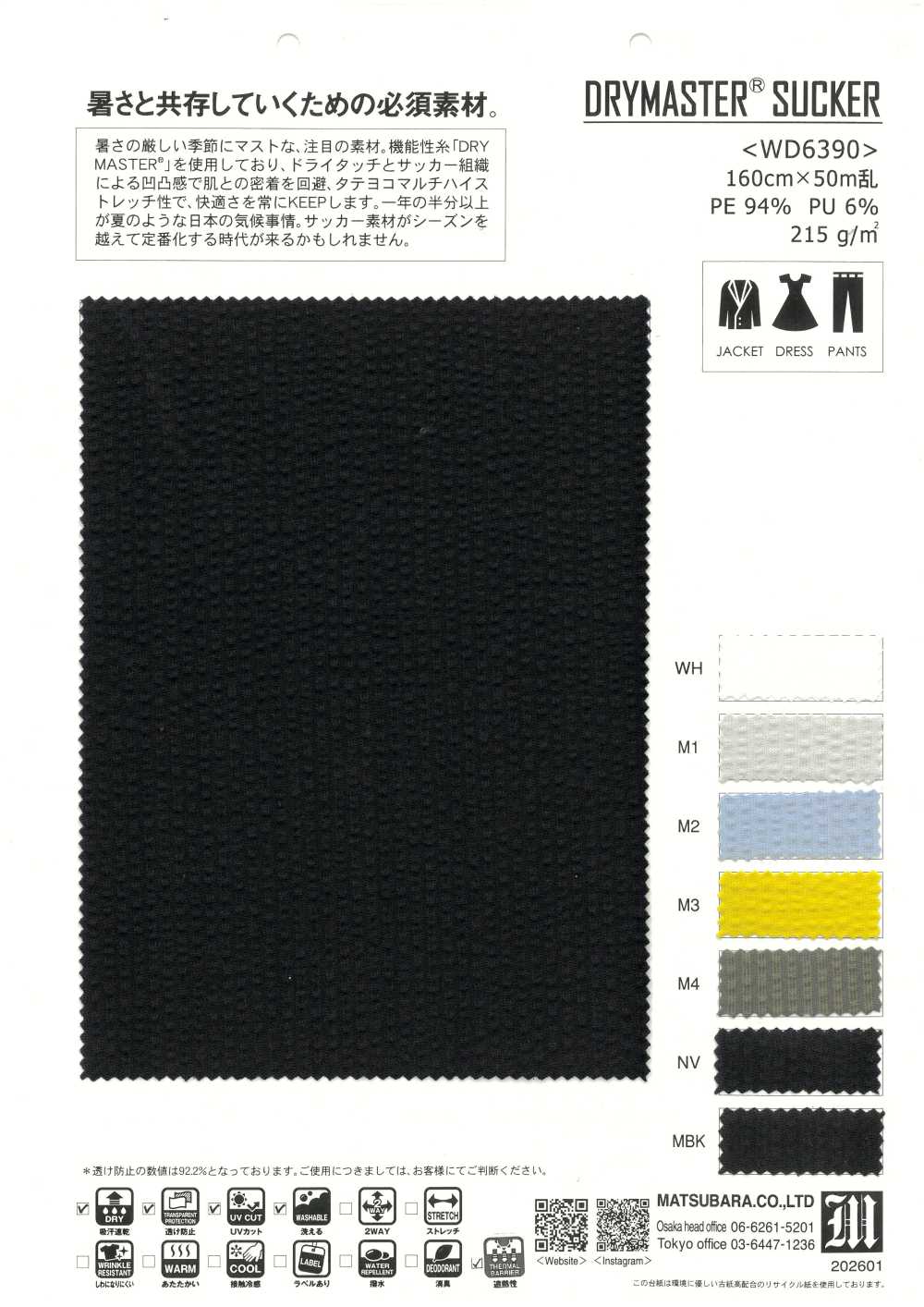 WD6390 VENTOSA DRY MASTER®[Fabrica Textil] Matsubara