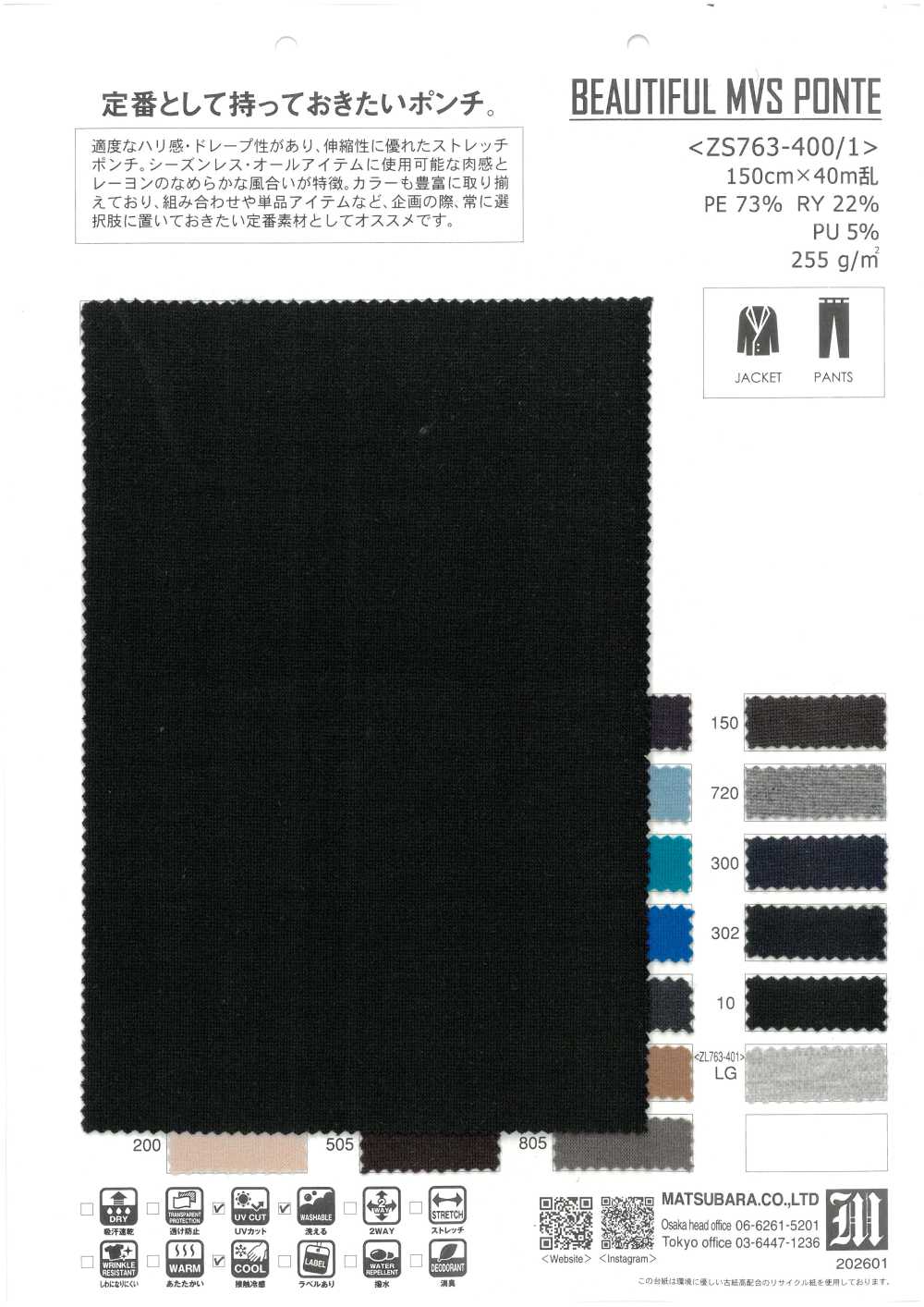 ZS763-400/1 HERMOSO MVS PONTE[Fabrica Textil] Matsubara