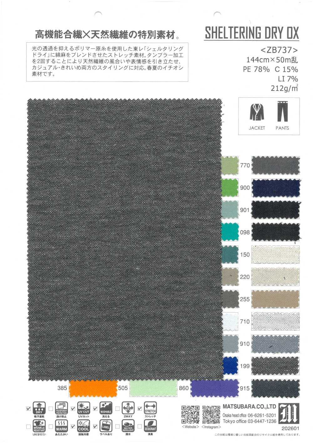 ZB737 ALBERGUE PARA BUEYES SECOS[Fabrica Textil] Matsubara