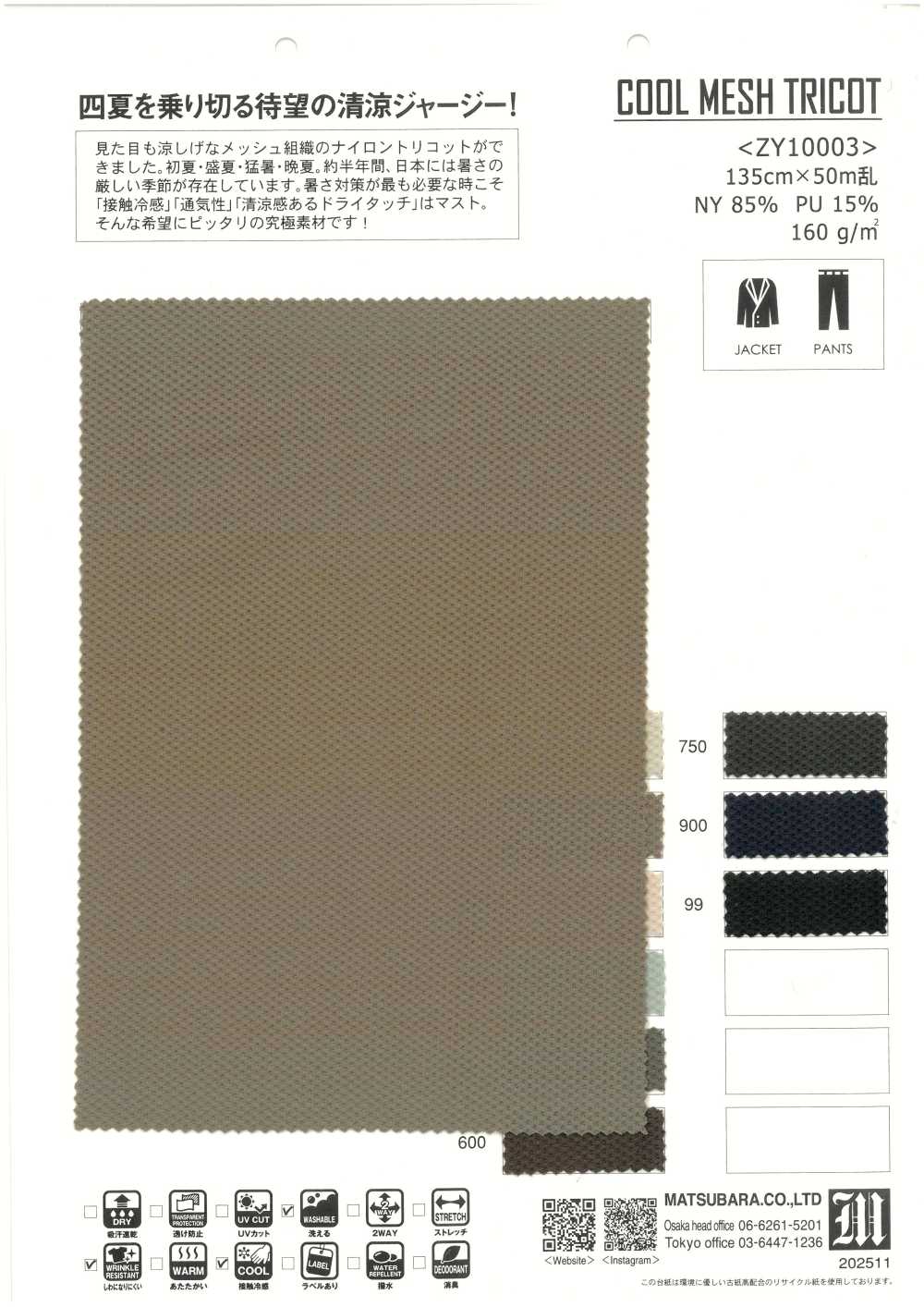 ZY10003 TRICOT DE MALLA FRESCA[Fabrica Textil] Matsubara