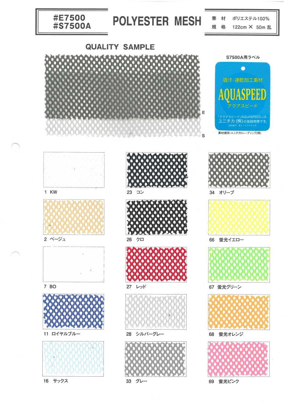 S7500A Malla De Poliéster[Fabrica Textil]