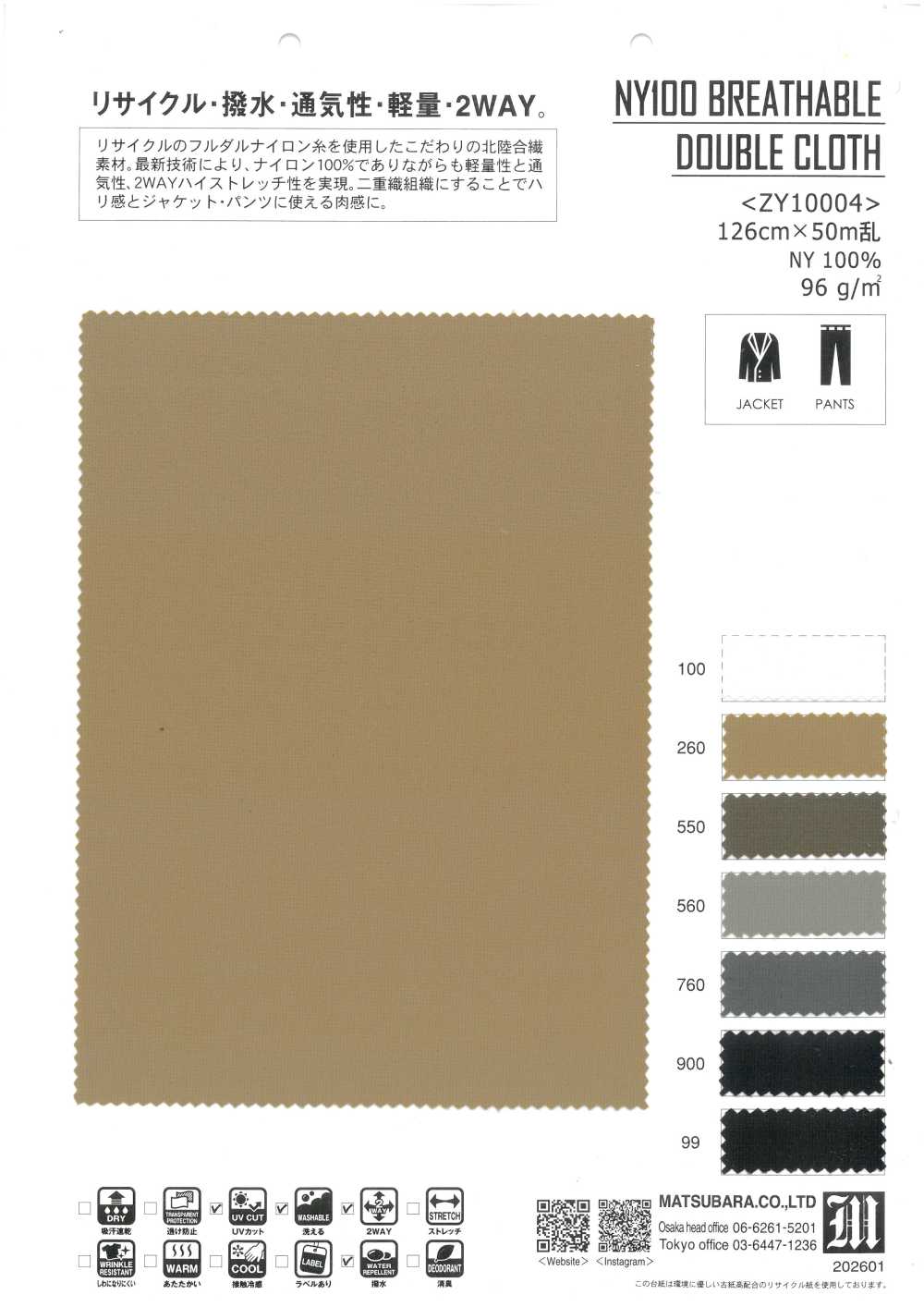 ZY10004 NY100 Tela Doble Transpirable[Fabrica Textil] Matsubara