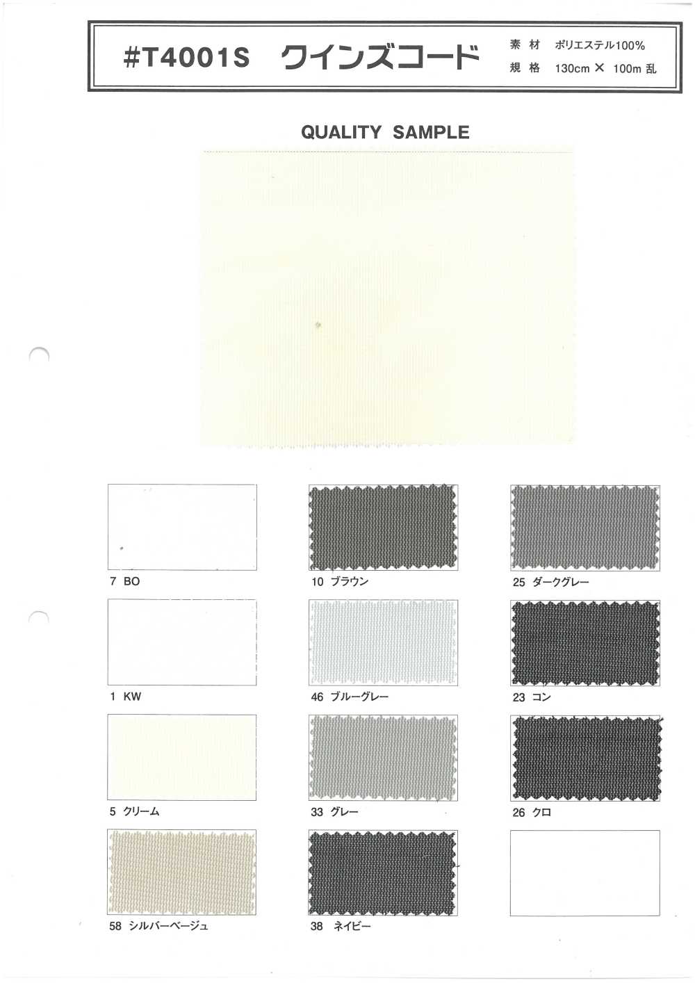 T4001S Cordón De La Reina[Fabrica Textil]