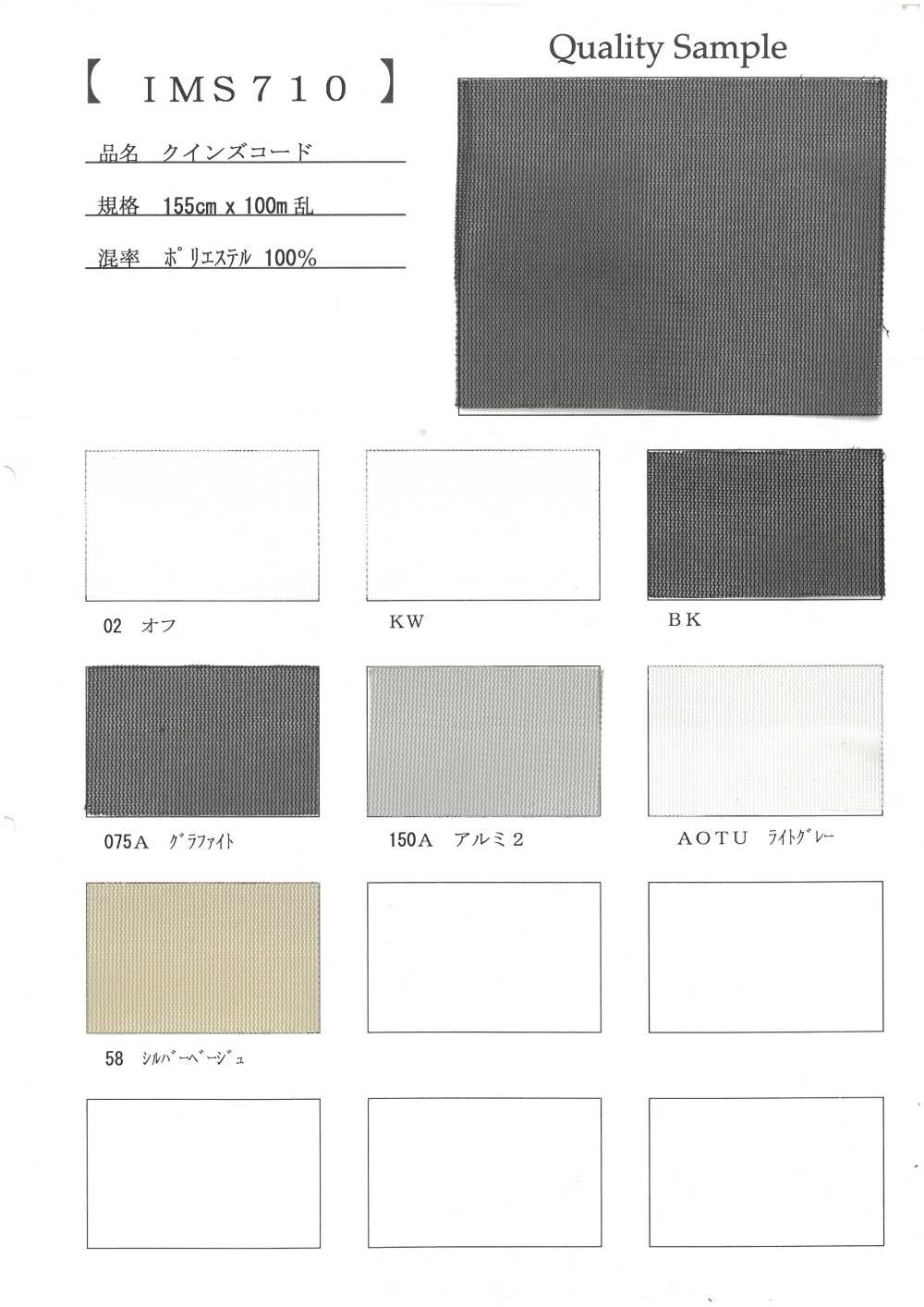 IMS710 Cordón De La Reina[Fabrica Textil]