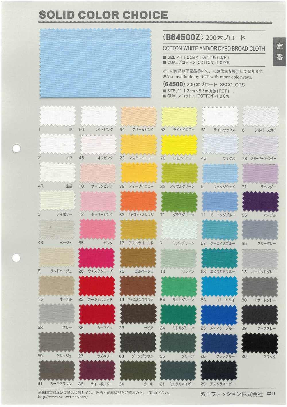 B64500Z 200 Piezas De Paño Cortados Por La Mitad[Fabrica Textil] VANCET