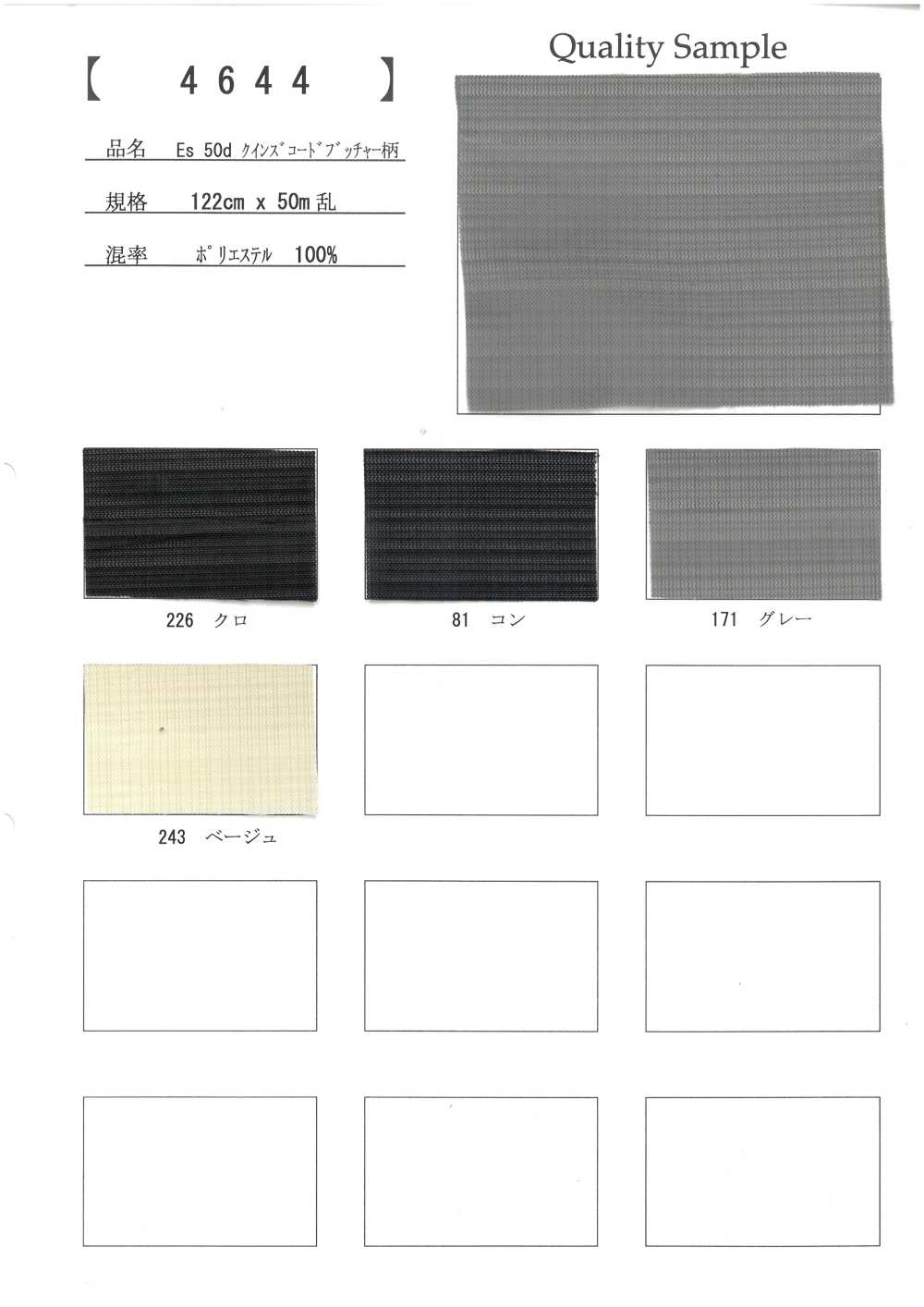 4644 Patrón De Carnicero Es 50d Queen's Cord[Fabrica Textil]