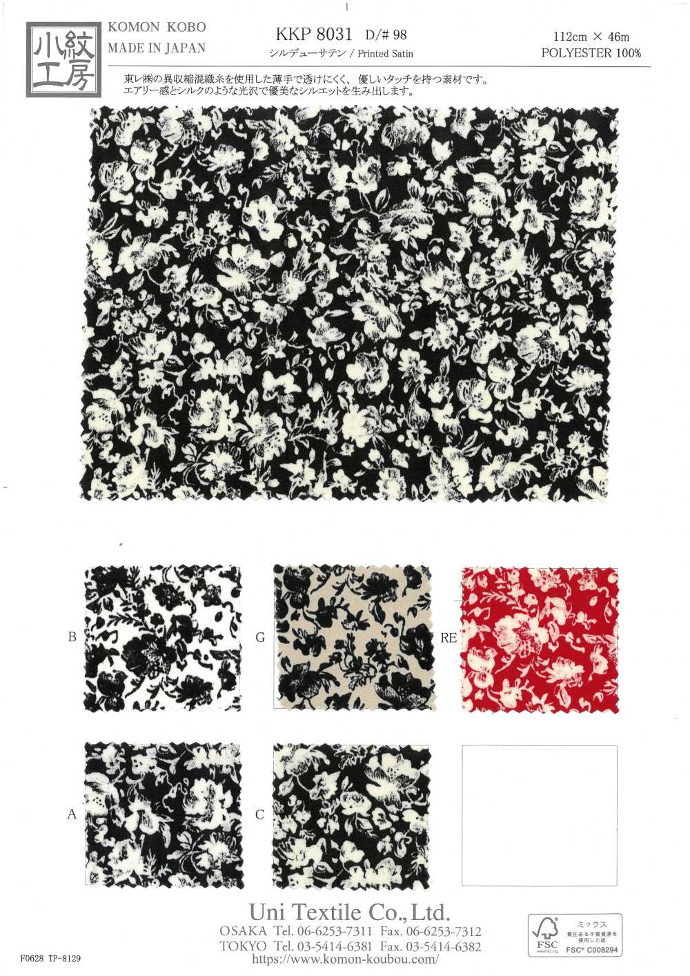 KKP8031-98 Satén De Rocío Sedoso[Fabrica Textil] Uni Textile(Estudio Komon)