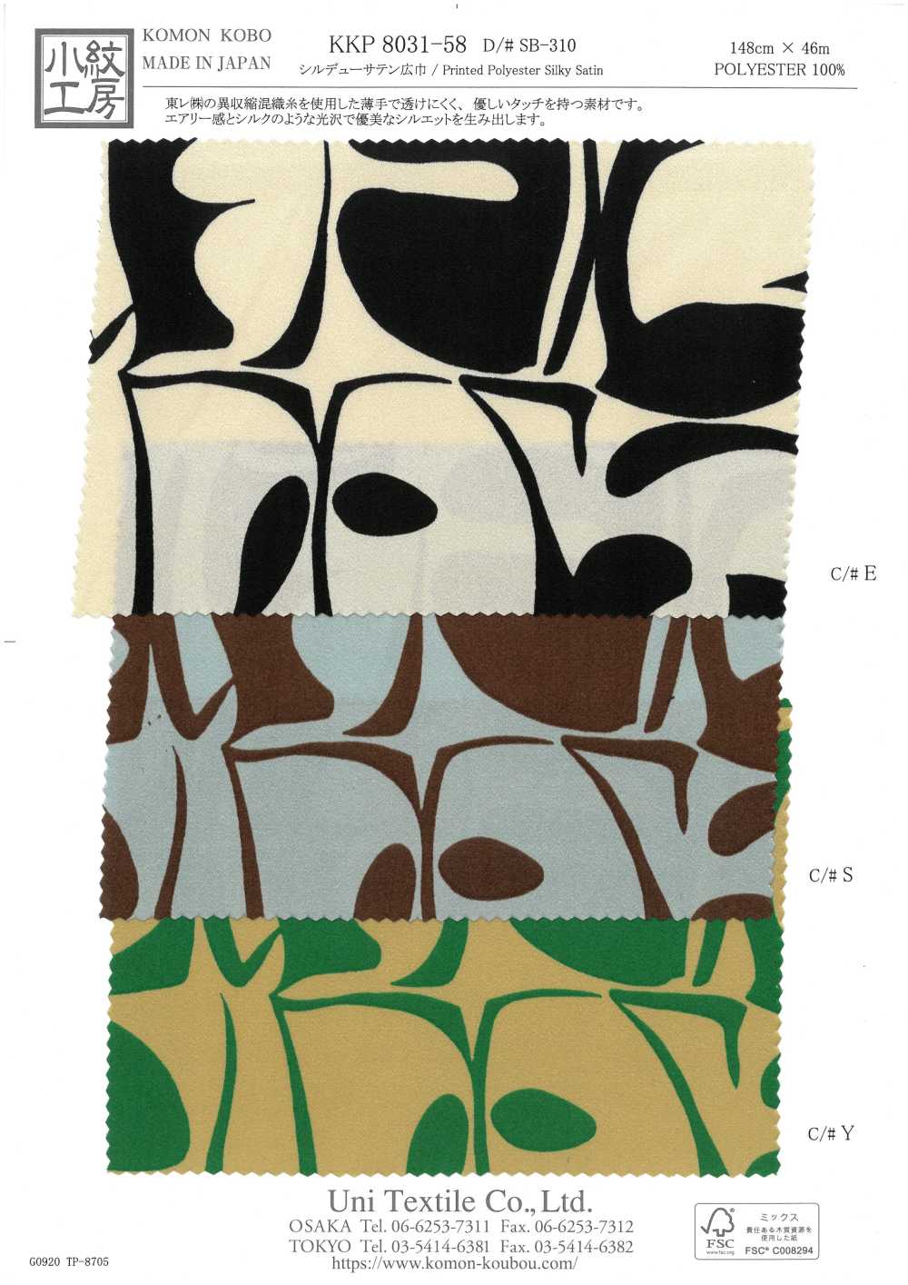 KKP8031-58-SB-310 Satén Sedoso[Fabrica Textil] Uni Textile(Estudio Komon)