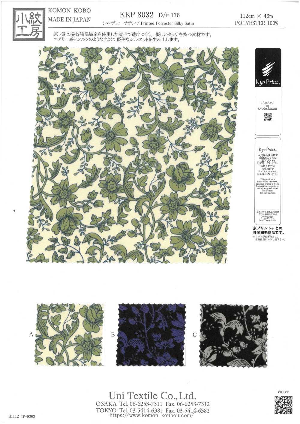 KKP8032-176 Satén Sedoso[Fabrica Textil] Uni Textile(Estudio Komon)